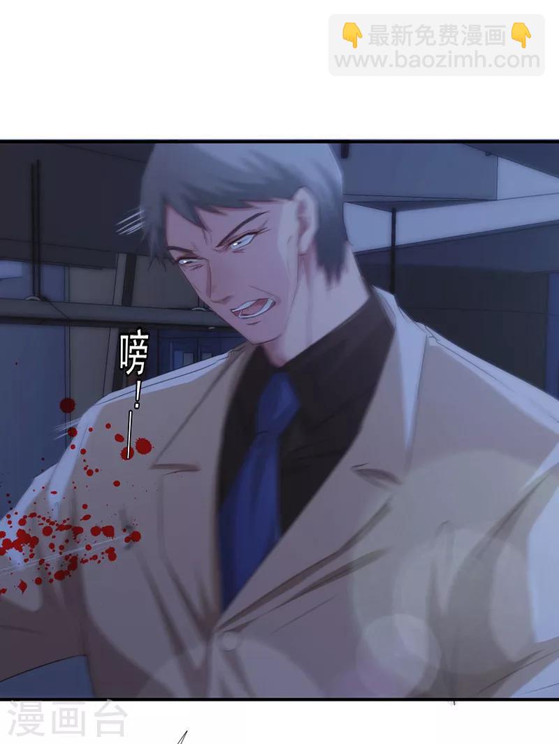 第171话 意外中弹-第171话