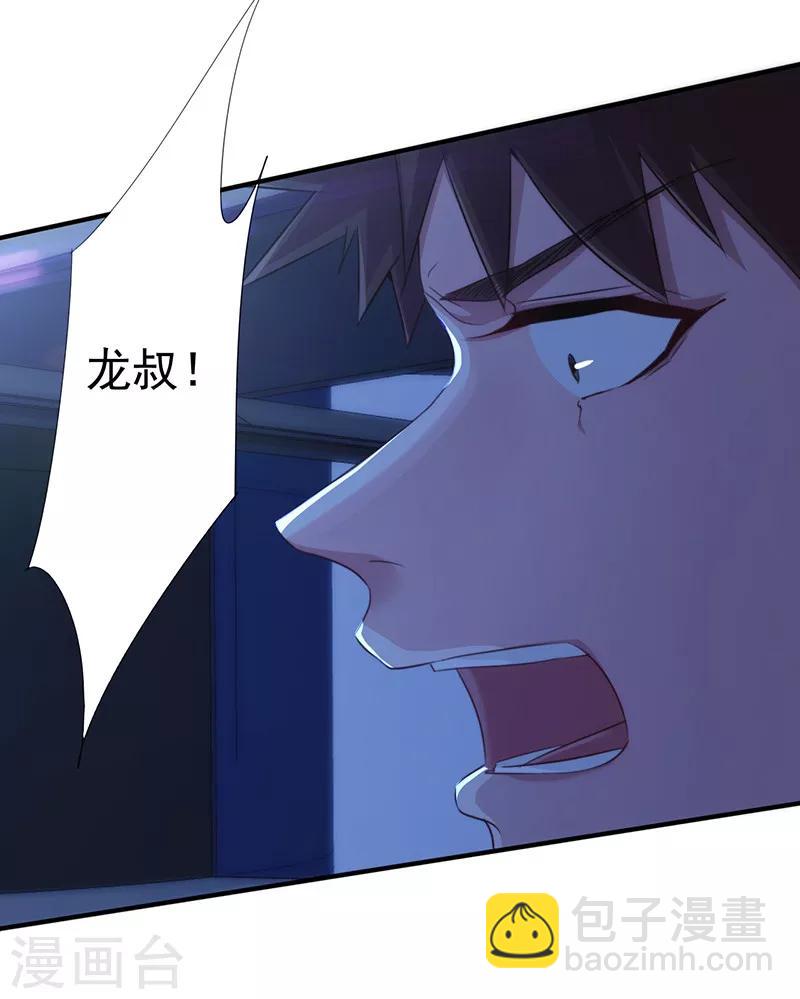 第171话 意外中弹-第171话