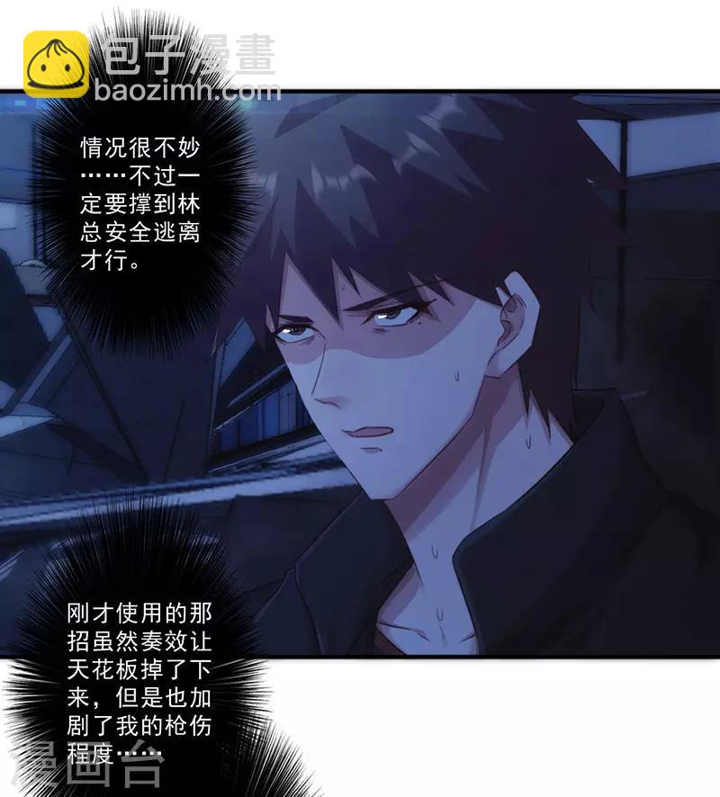 第173话 被耍-第173话