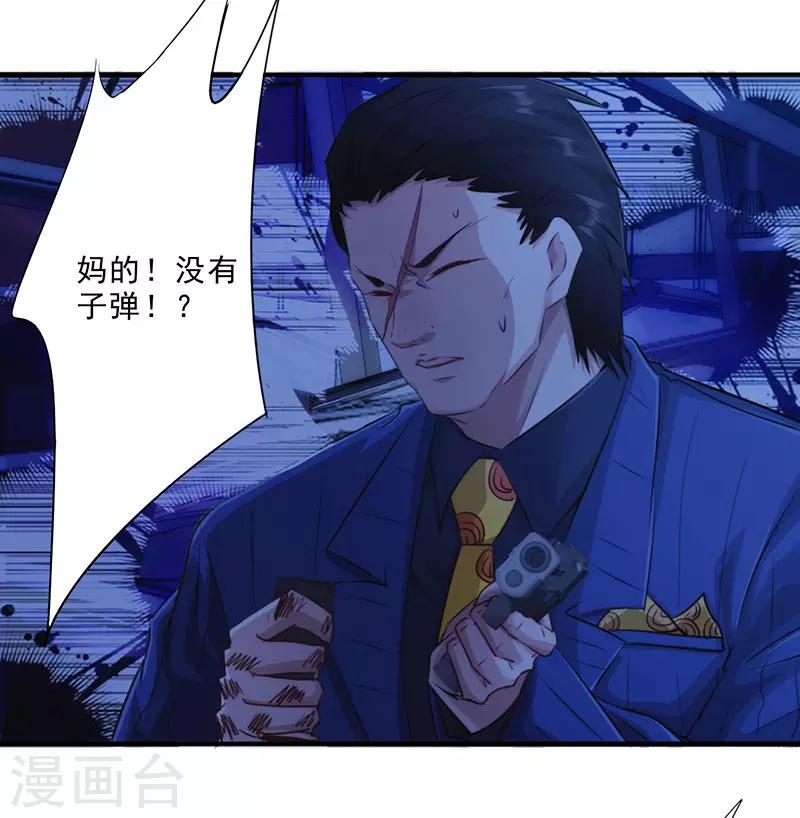 第173话 被耍-第173话