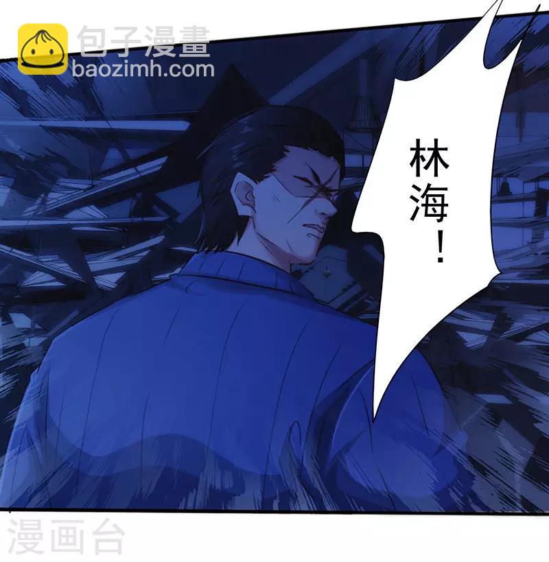 最強農民工 - 第173話 被耍 - 5