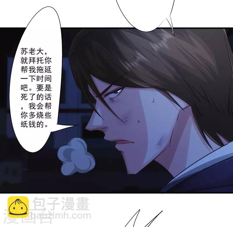 第173话 被耍-第173话