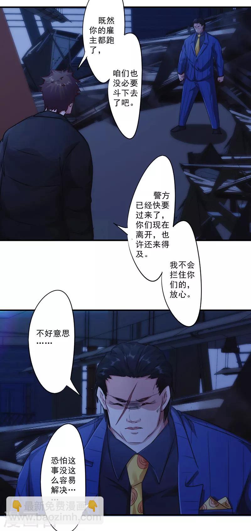 第173话 被耍-第173话