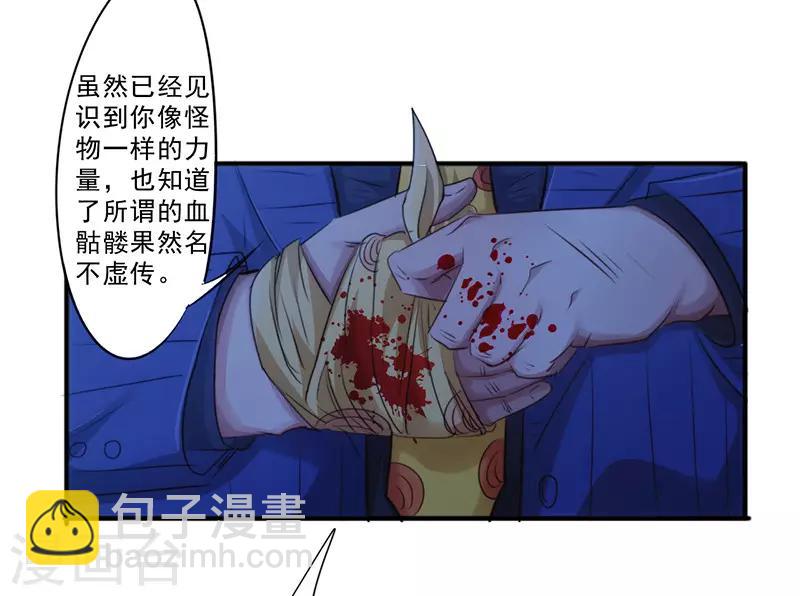 第173话 被耍-第173话