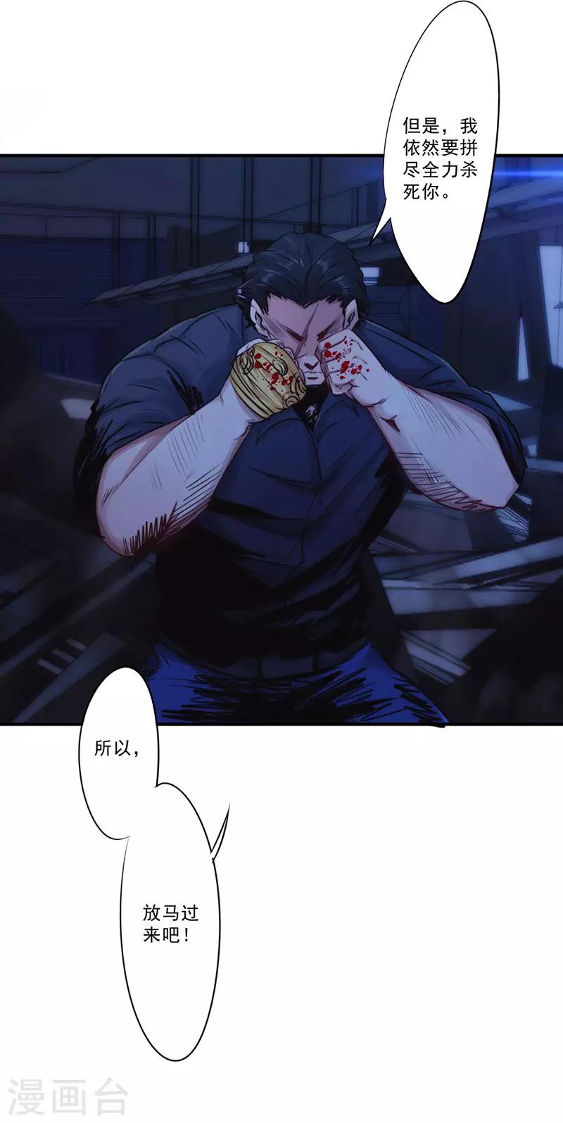 第173话 被耍-第173话