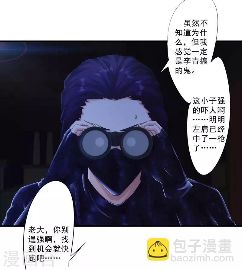 第173话 被耍-第173话
