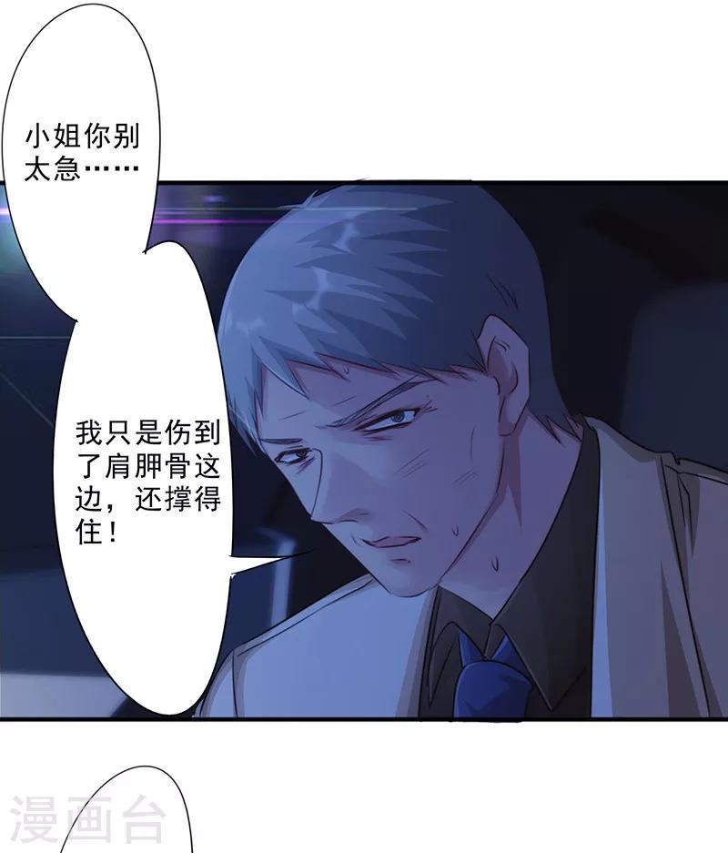 最強農民工 - 第175話 再受一擊 - 6