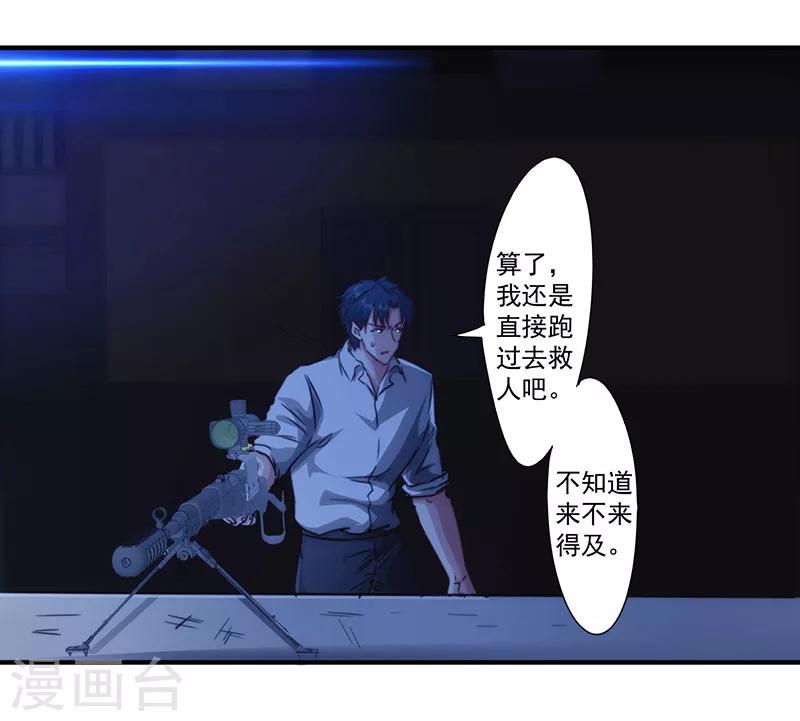 最強農民工 - 第177話 禮物 - 3