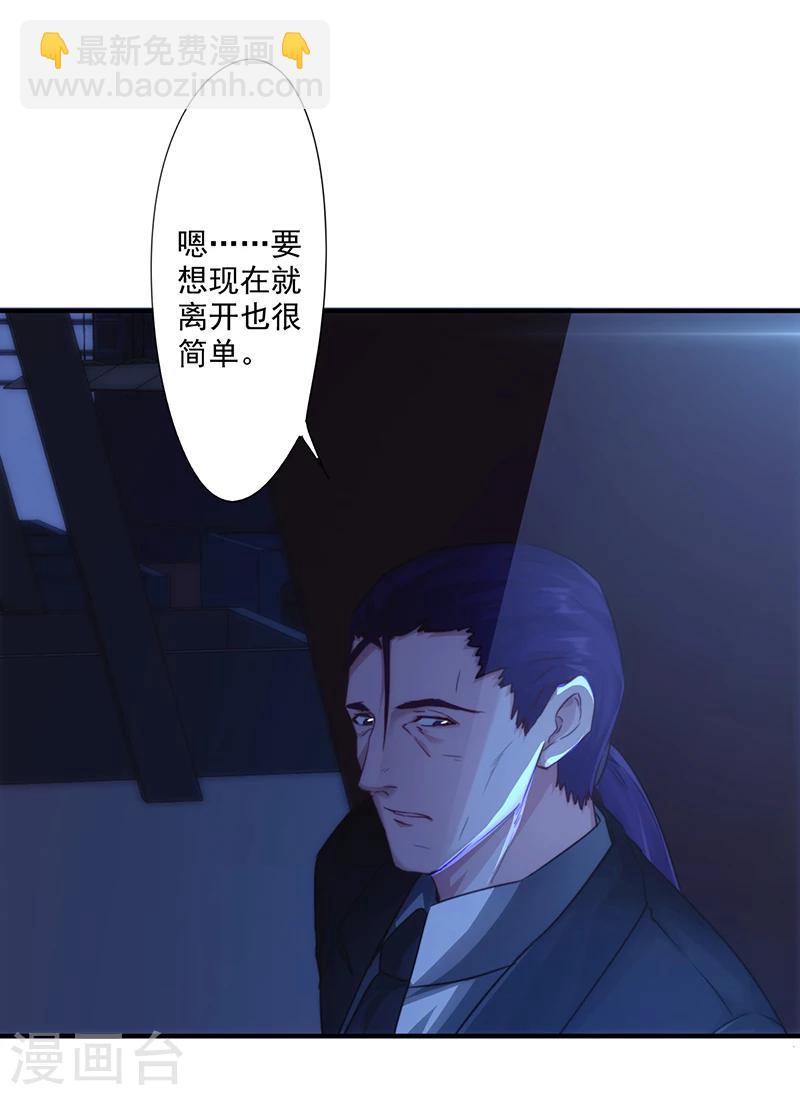 第179话 肉盾-第179话