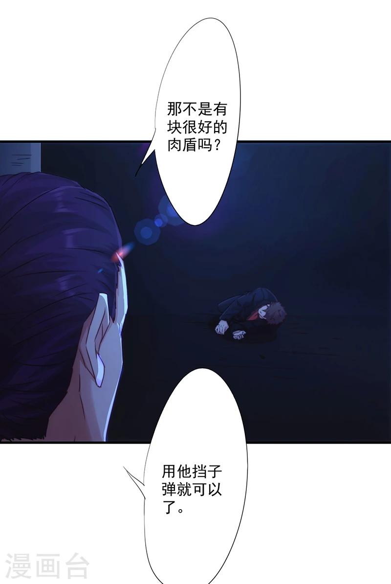 最強農民工 - 第179話 肉盾 - 1