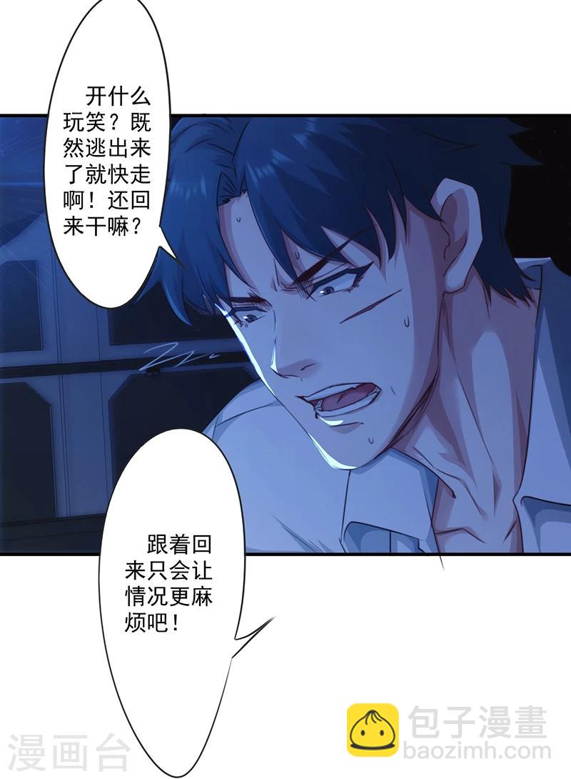 第179话 肉盾-第179话