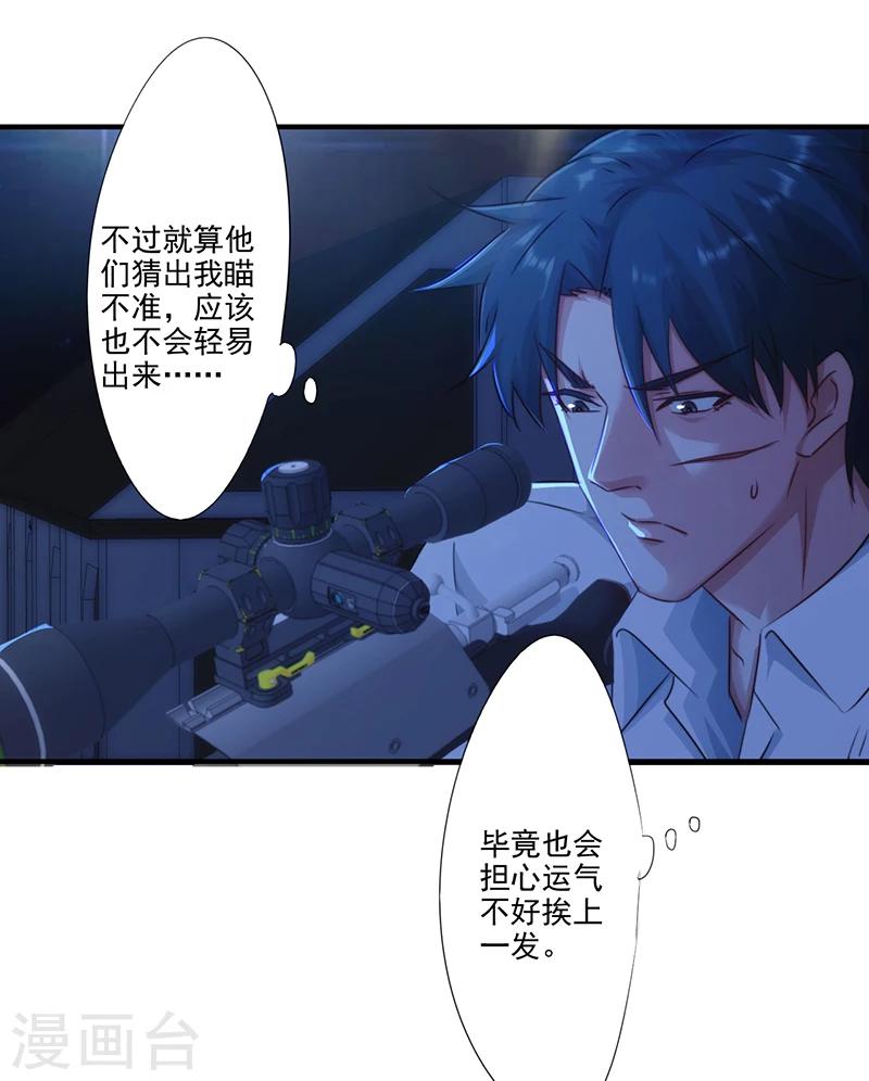 第179话 肉盾-第179话