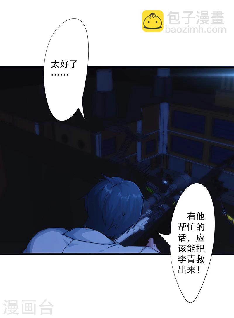 第179话 肉盾-第179话