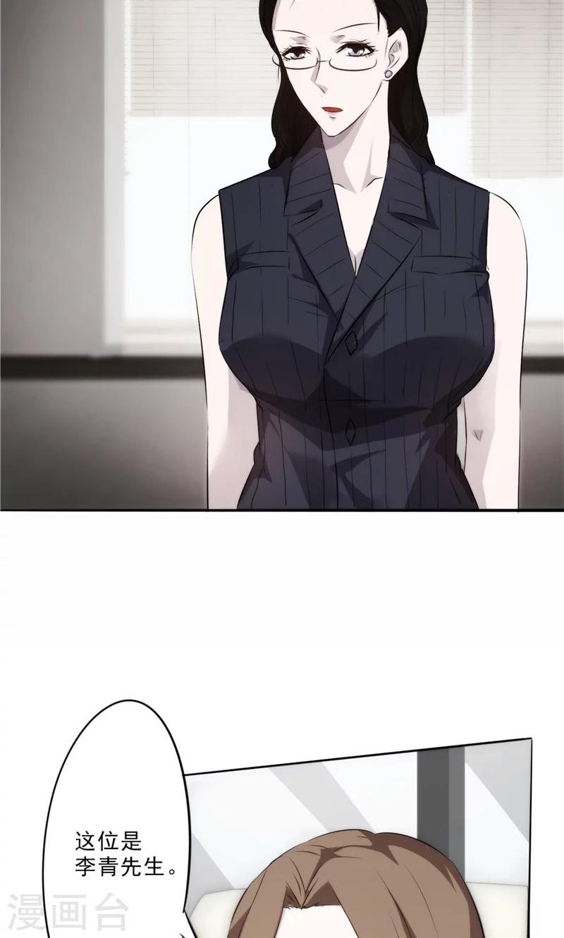 第19话 初临盛世集团-第19话