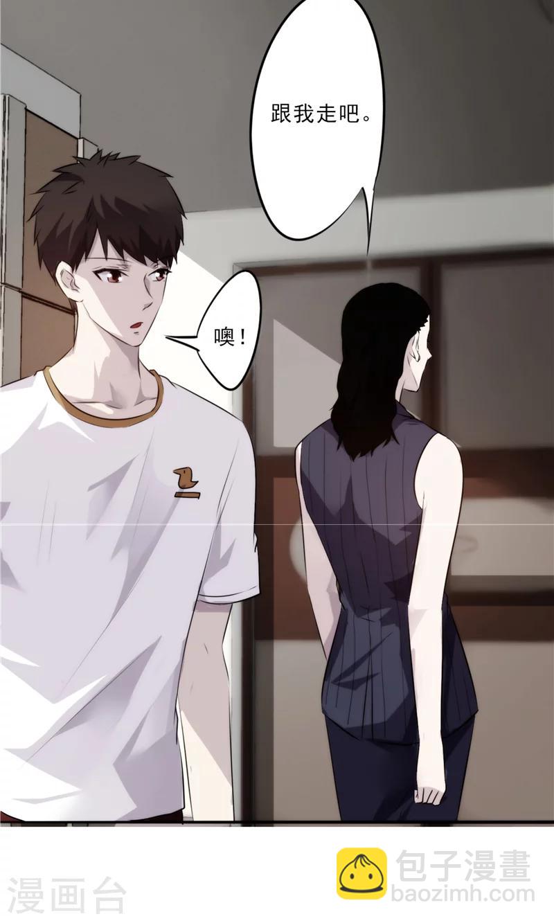 第19话 初临盛世集团-第19话