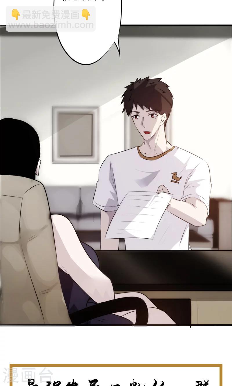 第19话 初临盛世集团-第19话