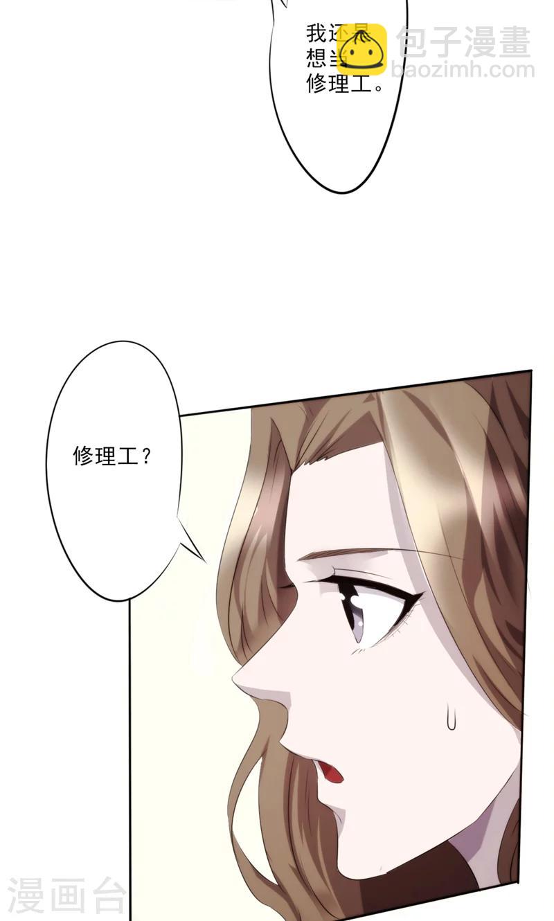 第19话 初临盛世集团-第19话