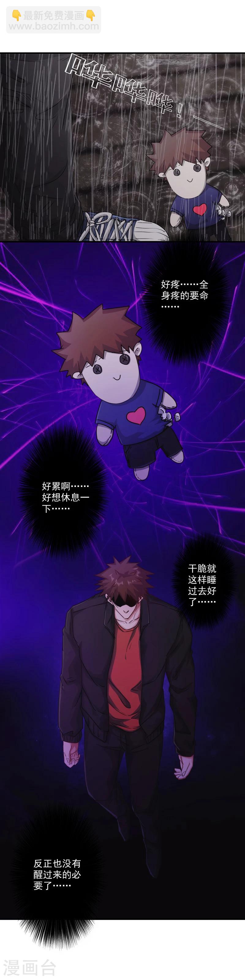 第181话 意志破灭-第181话