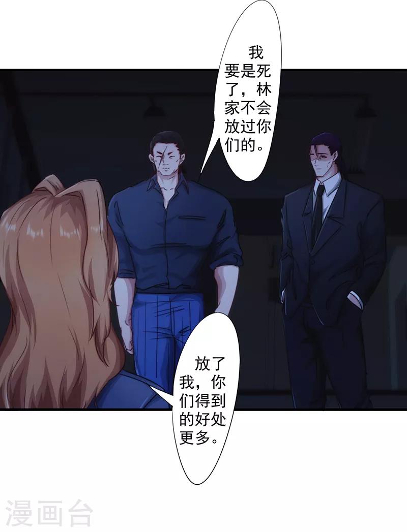 第183话 如你所愿-第183话