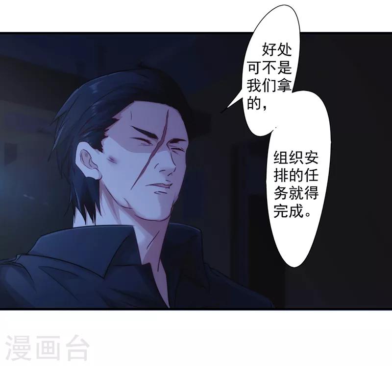 第183话 如你所愿-第183话