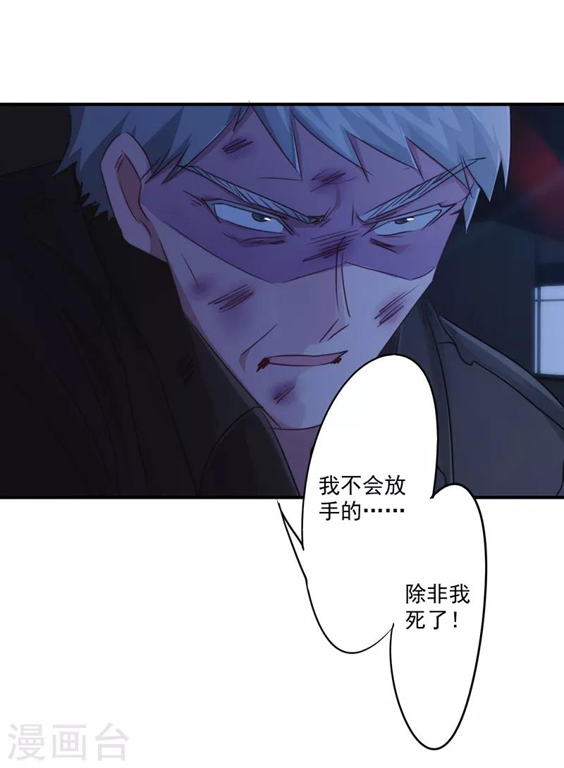 第183话 如你所愿-第183话