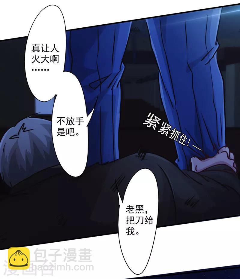 第183话 如你所愿-第183话