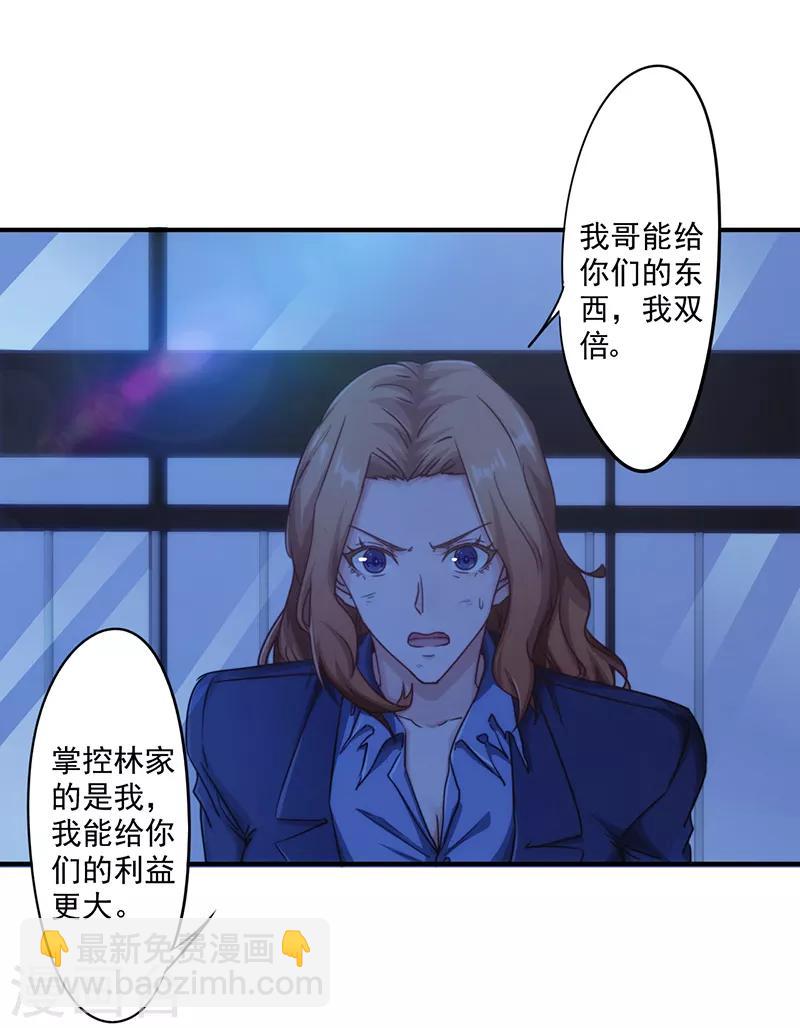 第183话 如你所愿-第183话