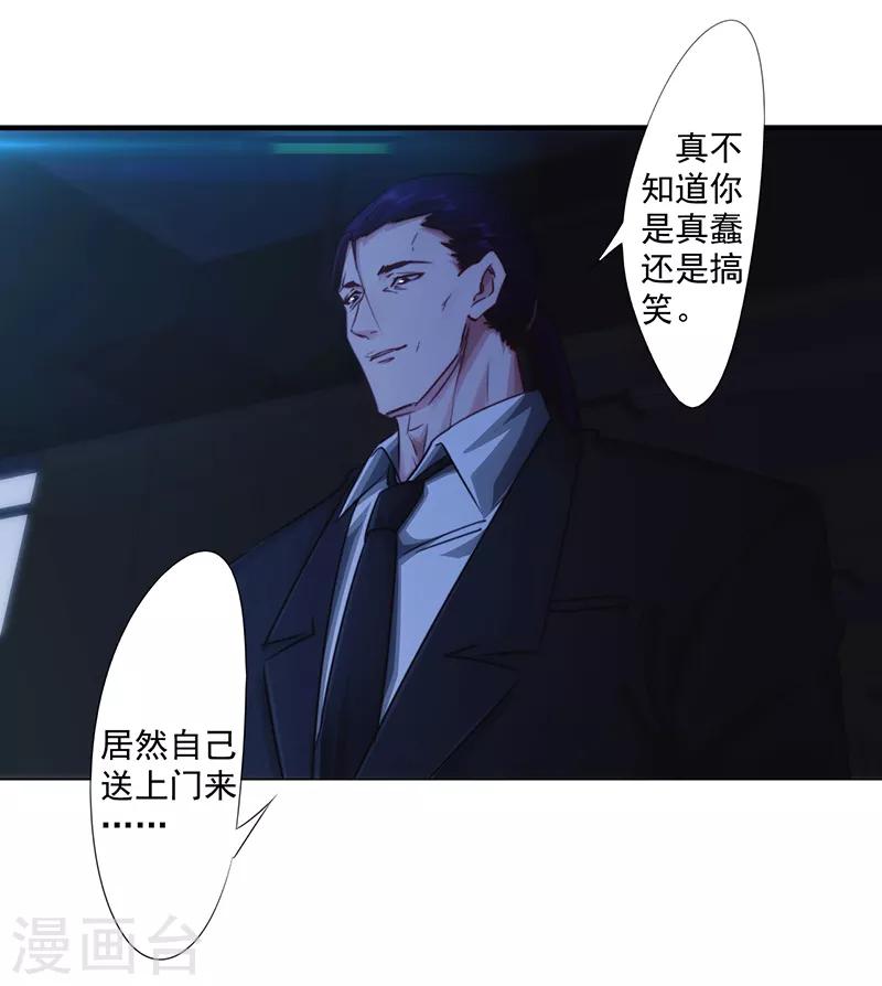 第183话 如你所愿-第183话