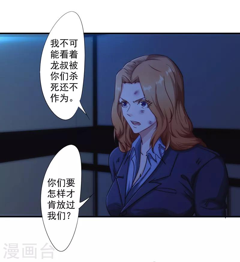 第183话 如你所愿-第183话