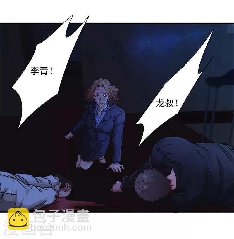 第185话 不可能的事-第185话