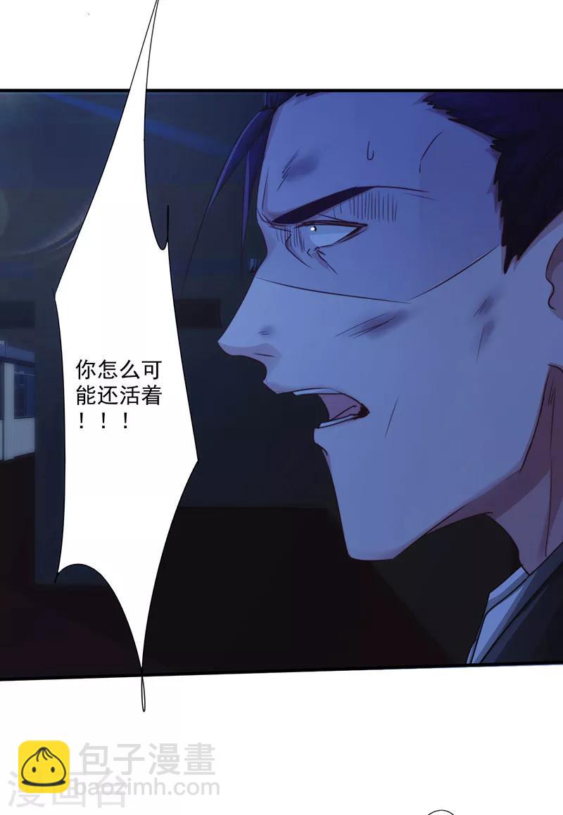 第185话 不可能的事-第185话
