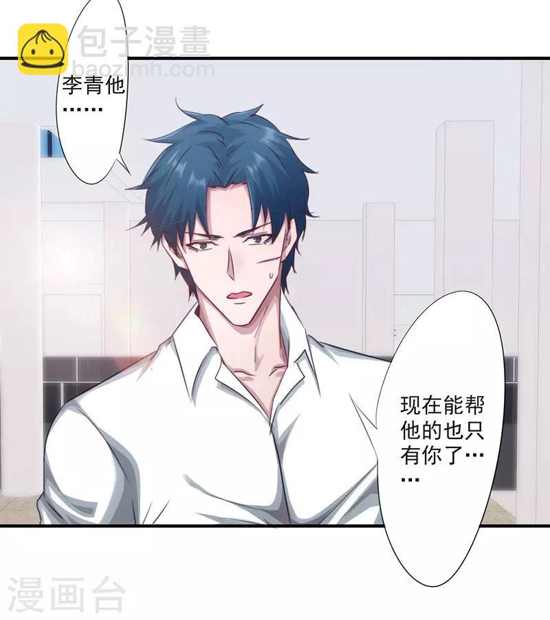 第187话 两难境地-第187话