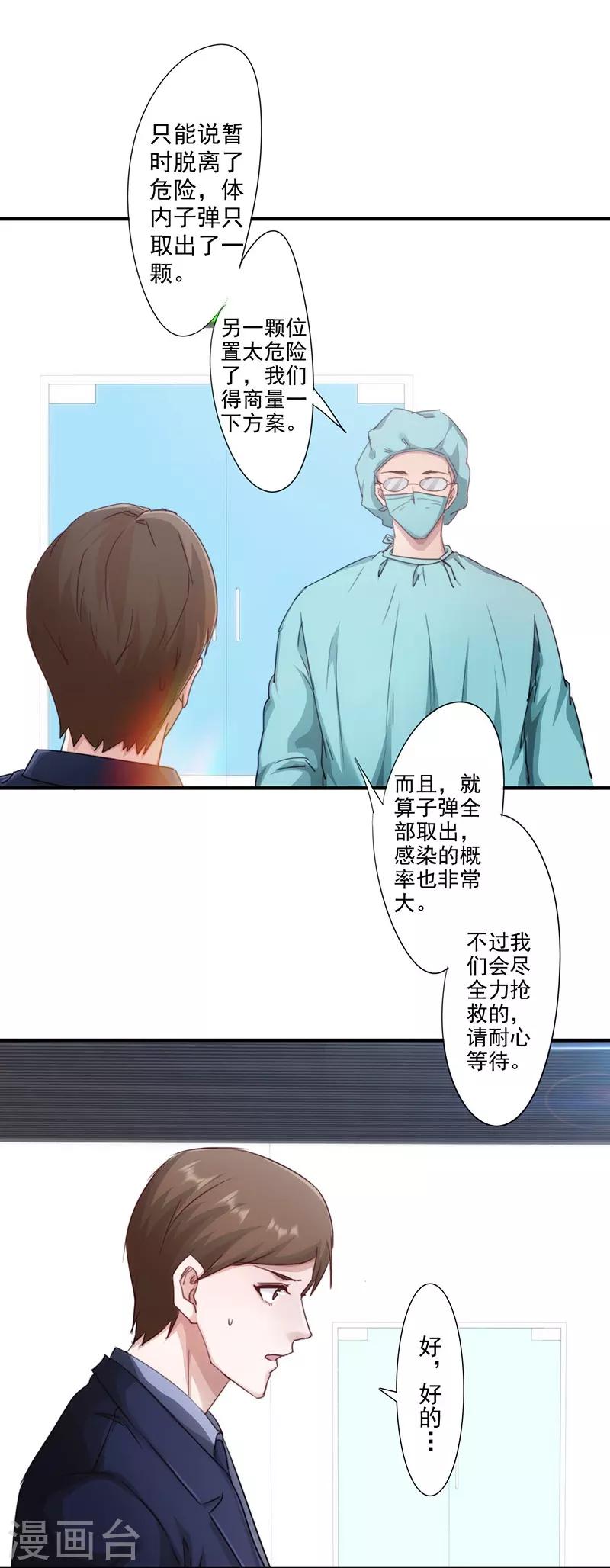 第189话 思绪万千-第189话