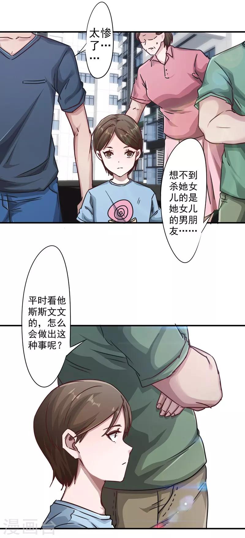 第189话 思绪万千-第189话