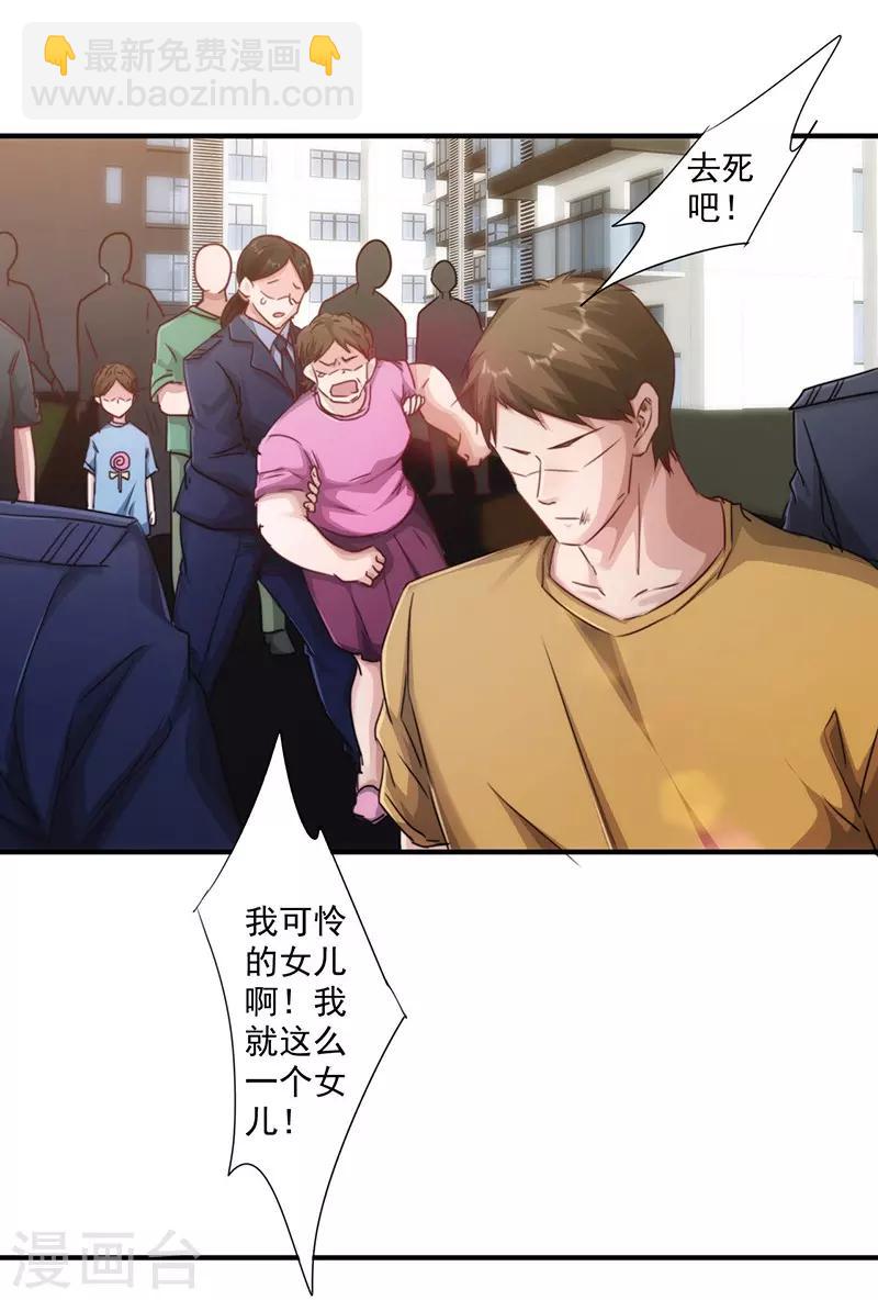 第189话 思绪万千-第189话