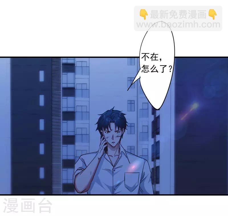 第191话 了无痕迹-第191话
