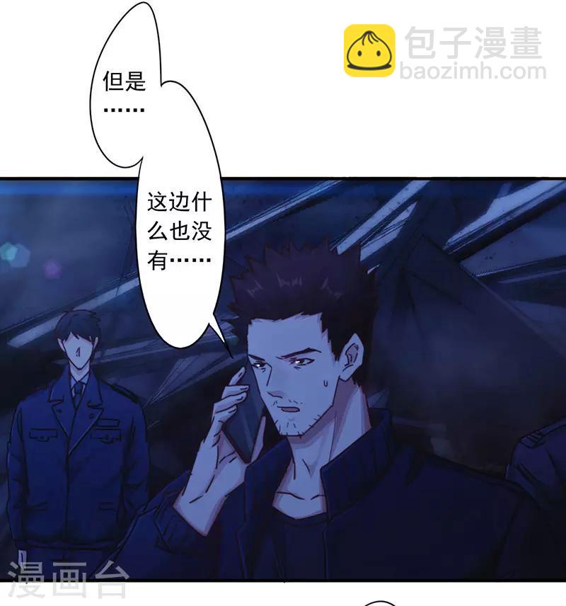 第191话 了无痕迹-第191话