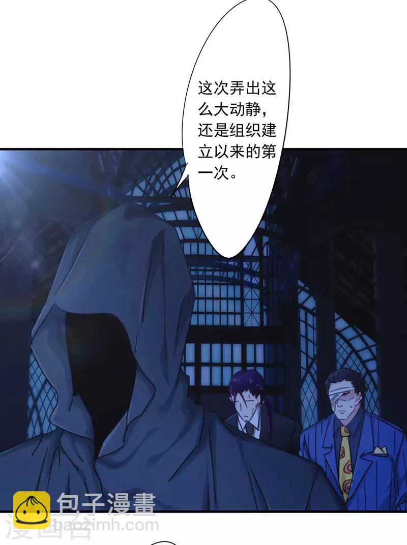 第191话 了无痕迹-第191话