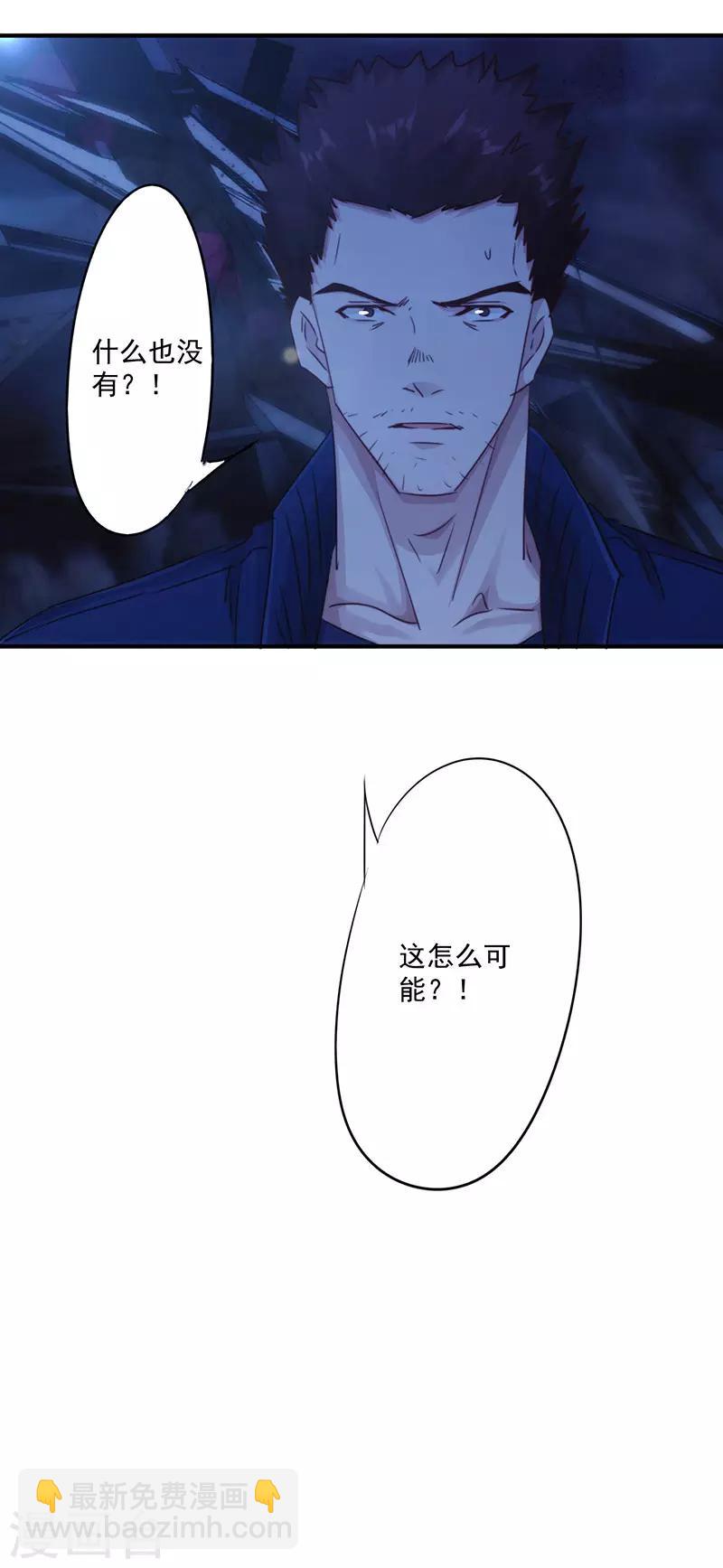 第191话 了无痕迹-第191话