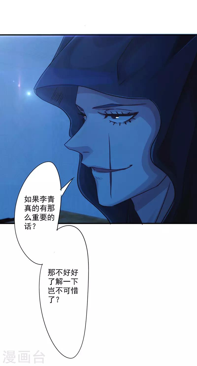 第193话 来自首-第193话