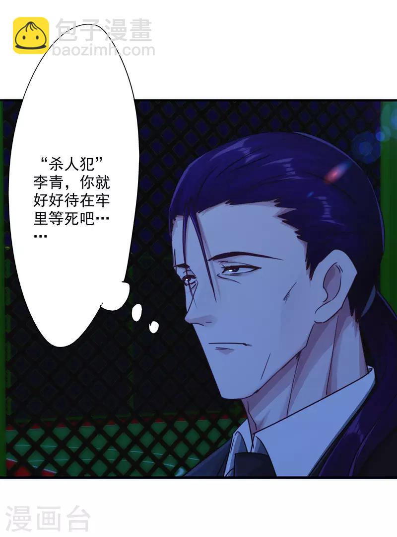 第193话 来自首-第193话