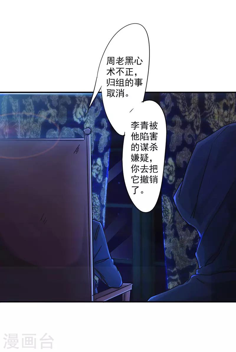 第193话 来自首-第193话