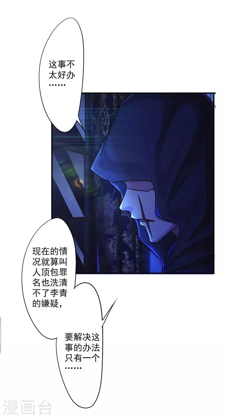 第193话 来自首-第193话