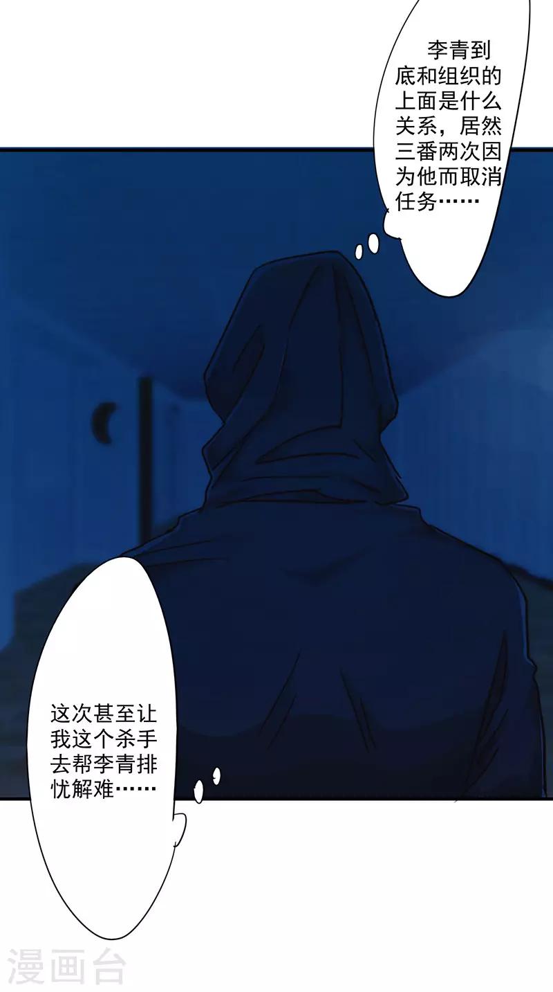 第193话 来自首-第193话