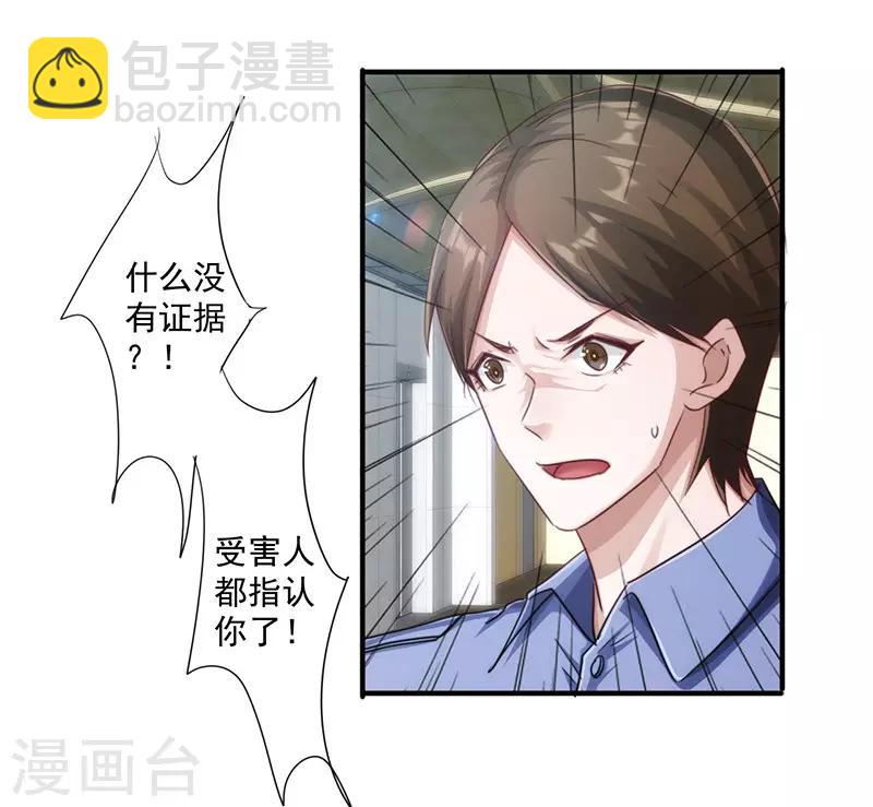 第195话 撤销指控-第195话