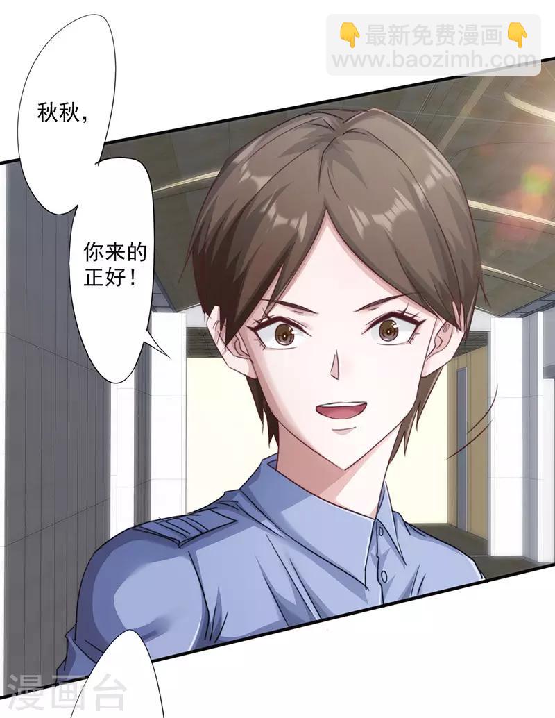 第195话 撤销指控-第195话