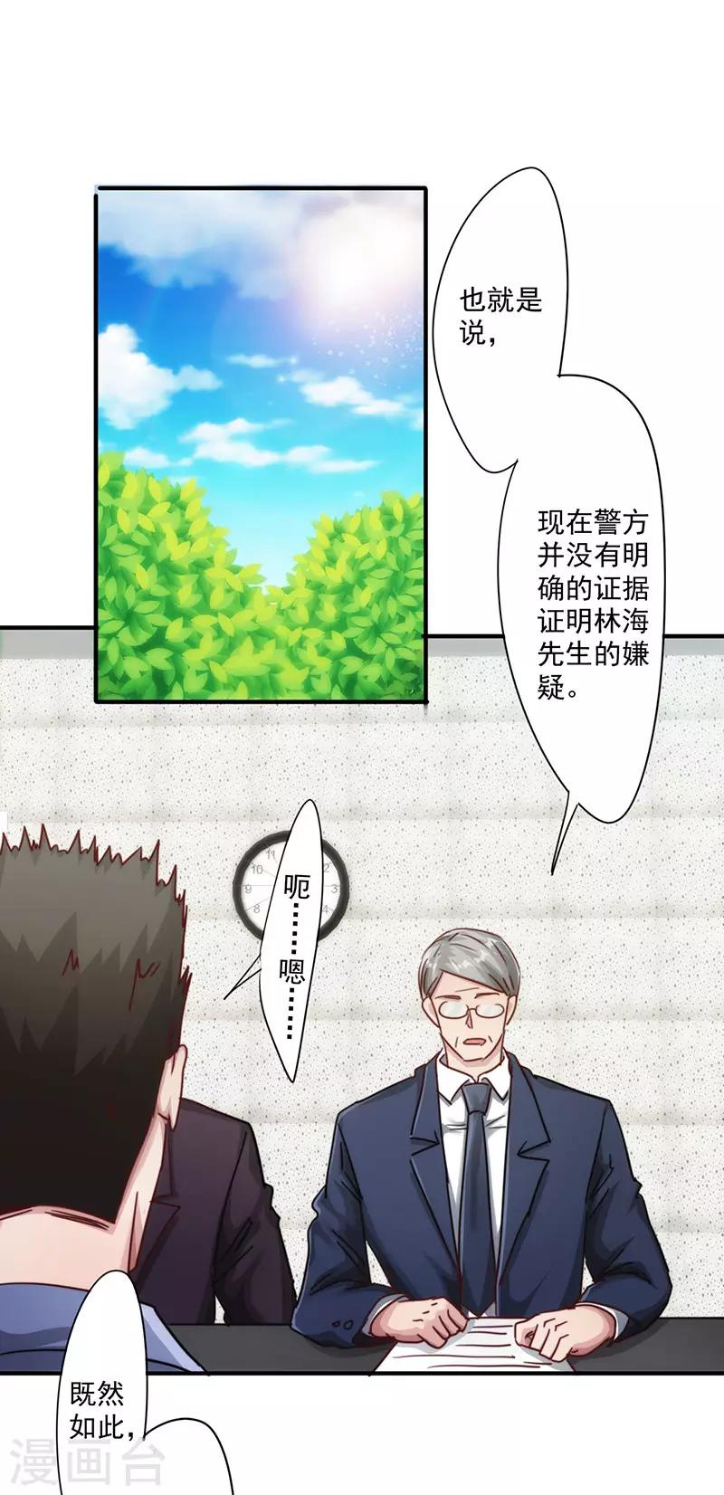 第195话 撤销指控-第195话