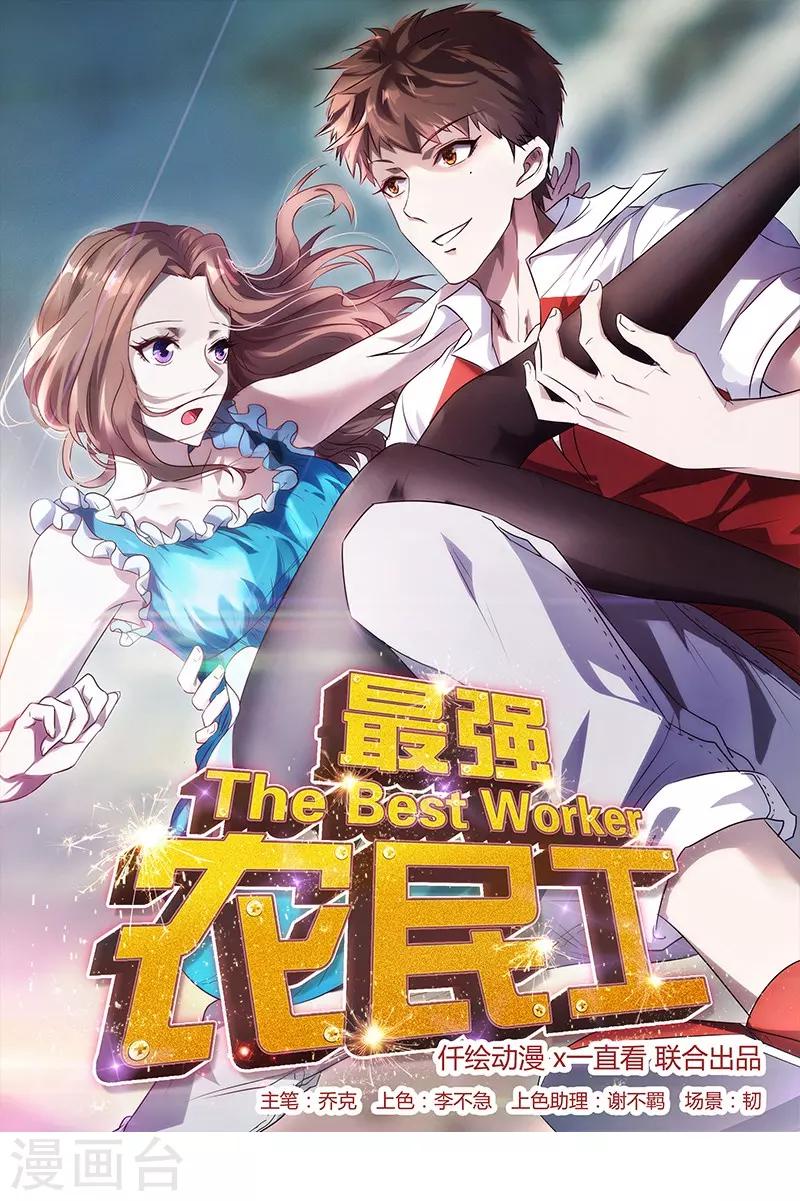 第197话 有趣的小护士-第197话