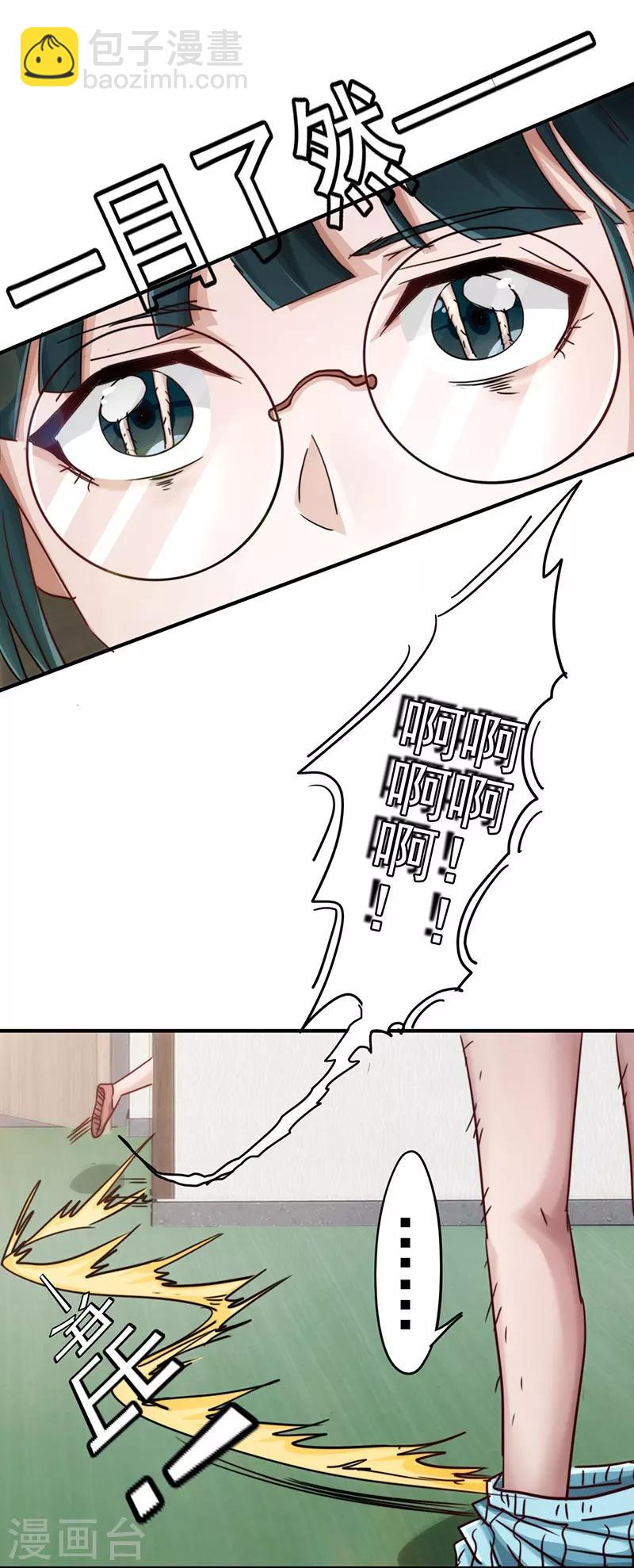 第197话 有趣的小护士-第197话