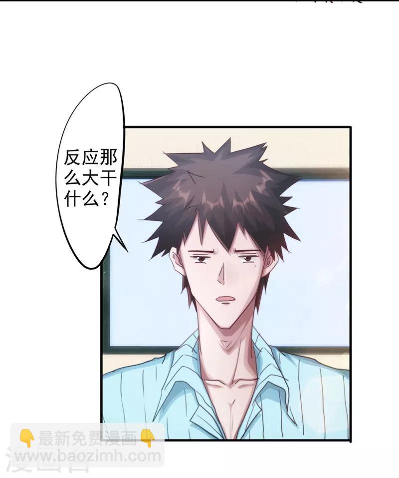 第197话 有趣的小护士-第197话